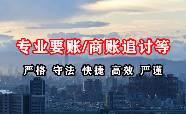 峨眉山清账公司
